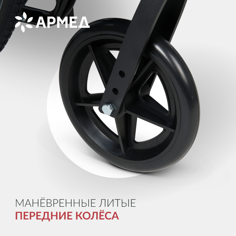 Кресло-коляска для инвалидов Армед H002 