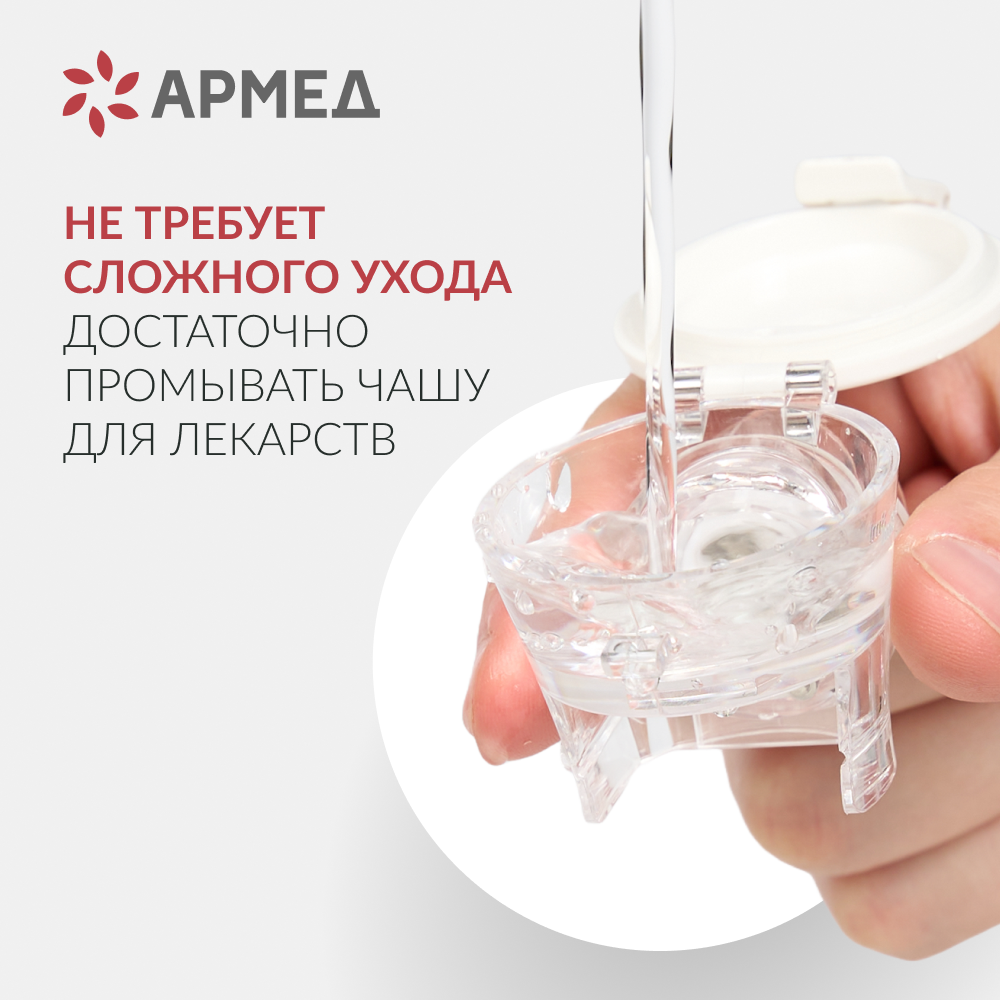 Mesh-небулайзер медицинский Армед M102 