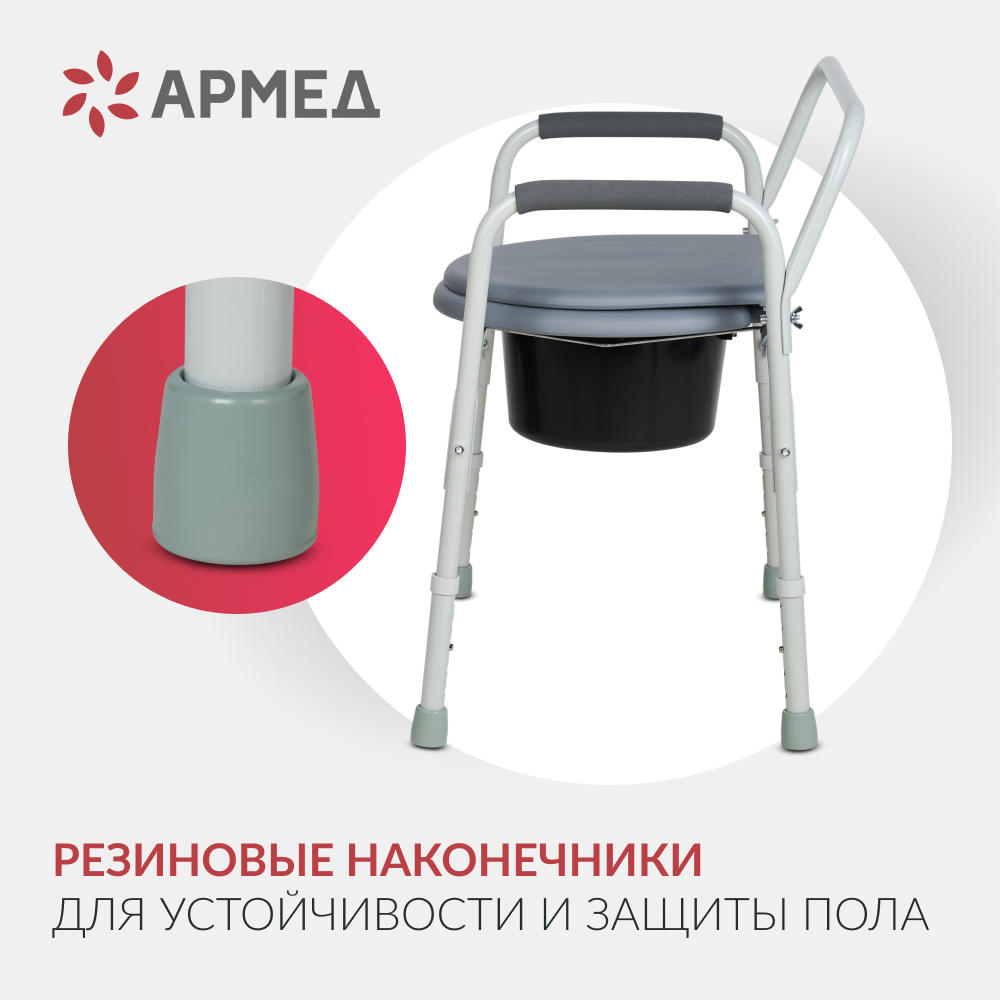 Кресло-туалет для инвалидов Армед ФС810 