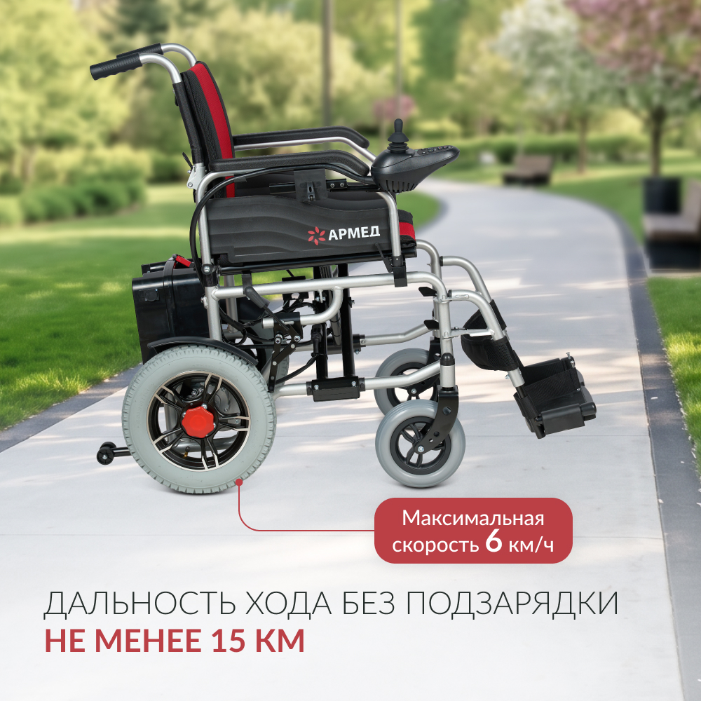 Кресло-коляска для инвалидов Армед JRWD1002 