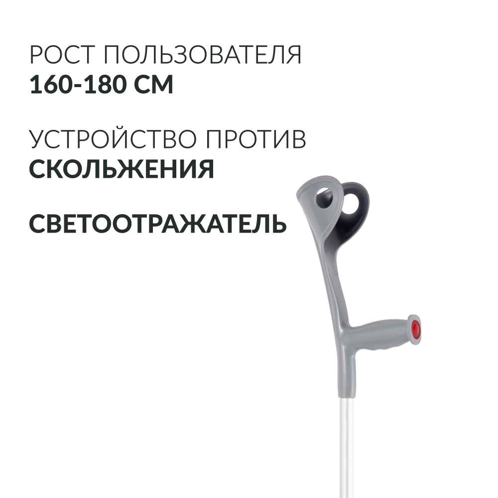 Костыль под локоть Армед KR937L <span>с УПС</span>