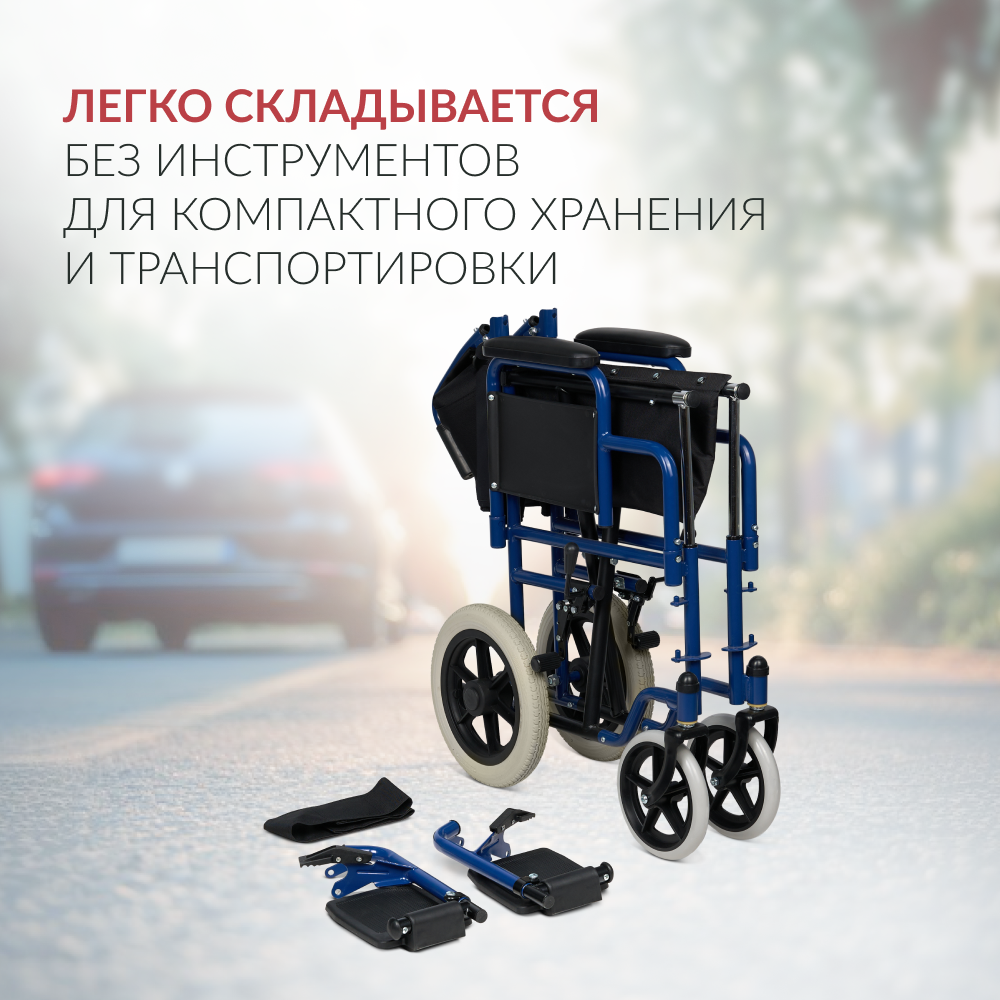 Кресло-каталка для инвалидов Армед KR 030C 