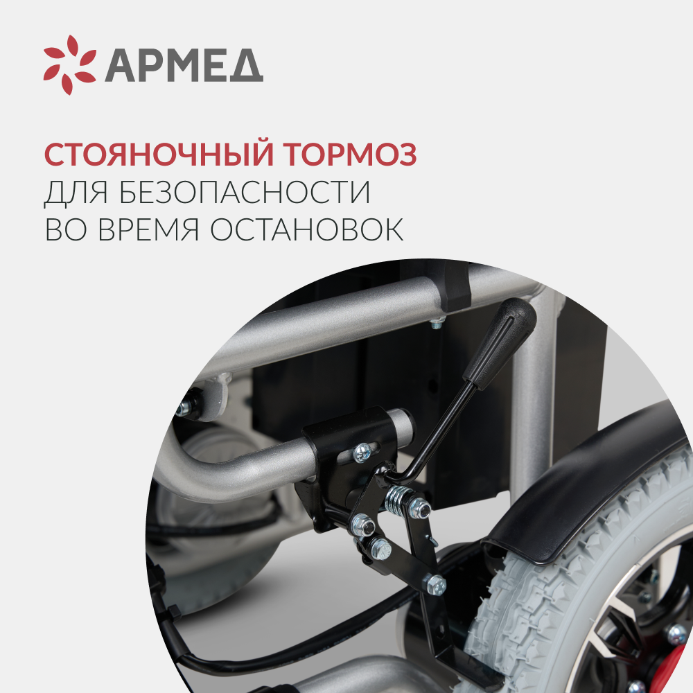 Кресло-коляска для инвалидов Армед JRWD1002 