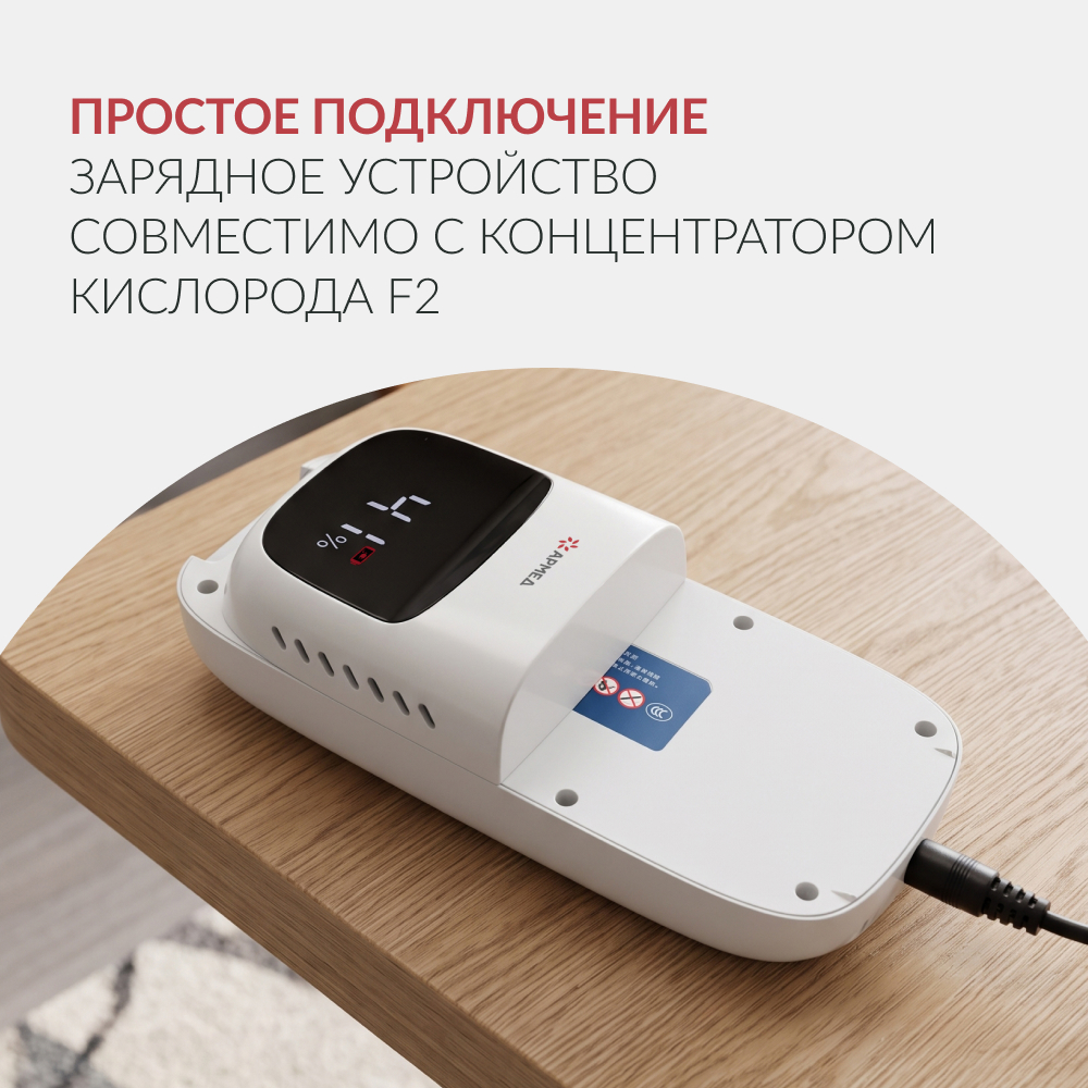 Зарядное устройство Армед F2 <span>Для концентратора F2</span>
