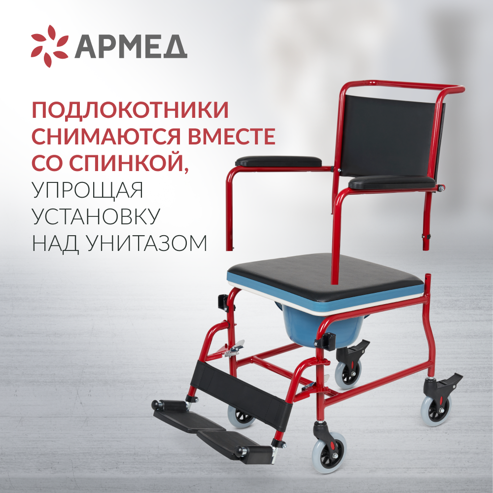 Кресло-туалет для инвалидов Армед KR692 