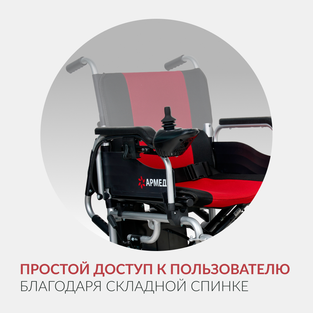 Кресло-коляска для инвалидов Армед JRWD1002 