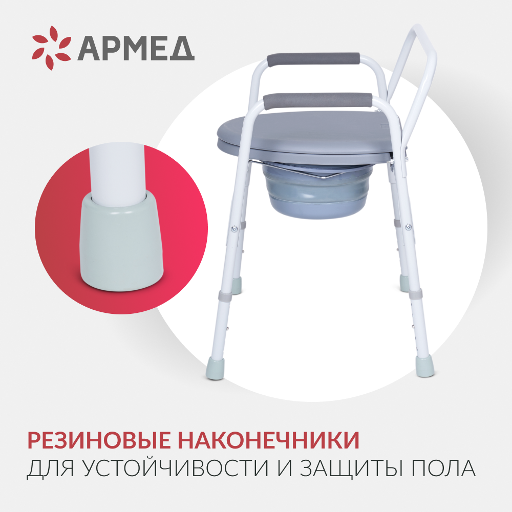 Кресло-туалет для инвалидов Армед KR811 