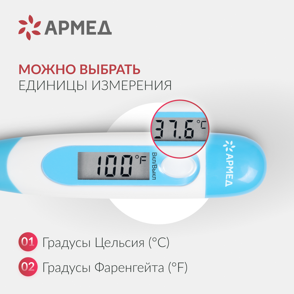 Термометр цифровой Армед DT008 
