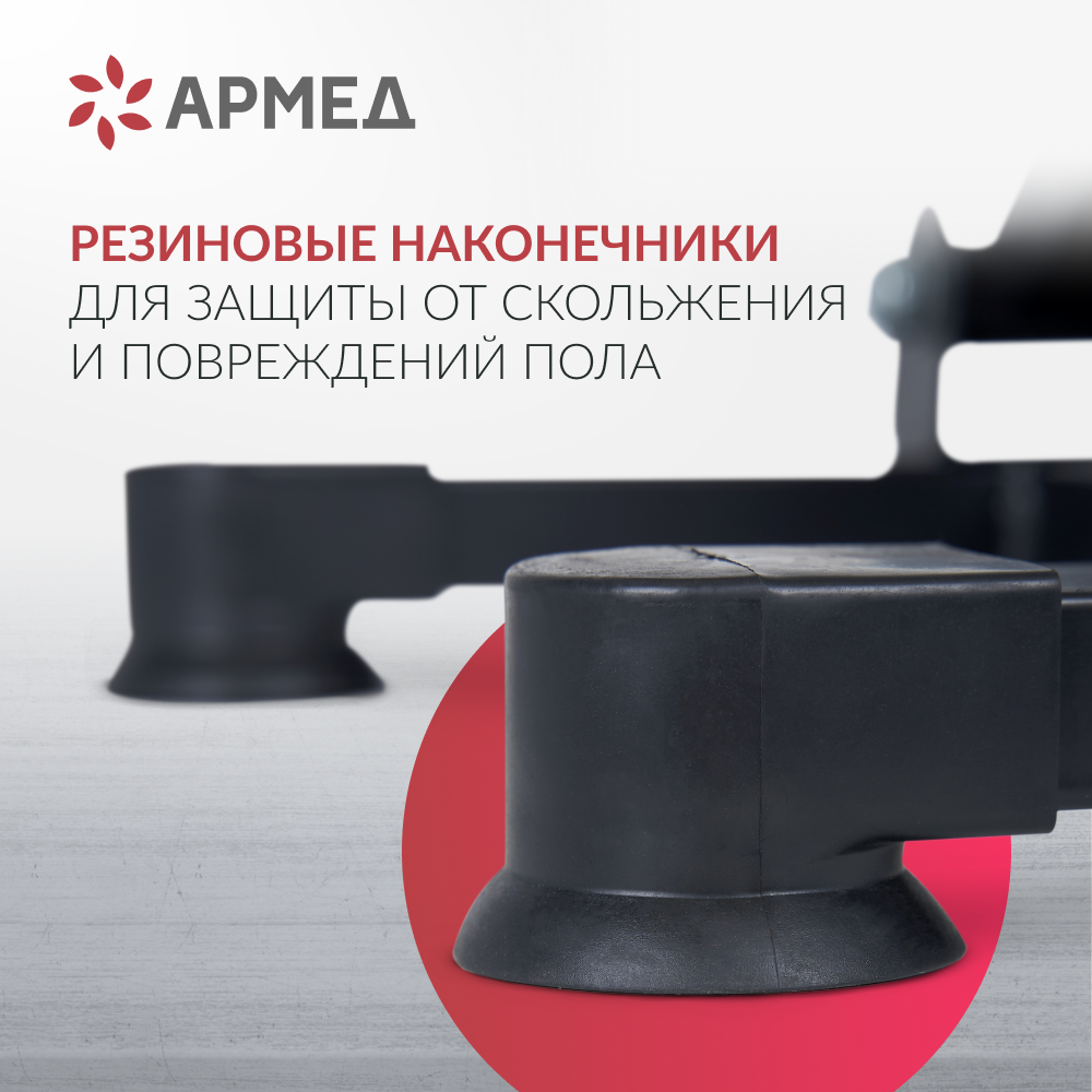 Велотренажёр для рук и ног Армед HJ-001 <span>Регулирумая конструкция</span>