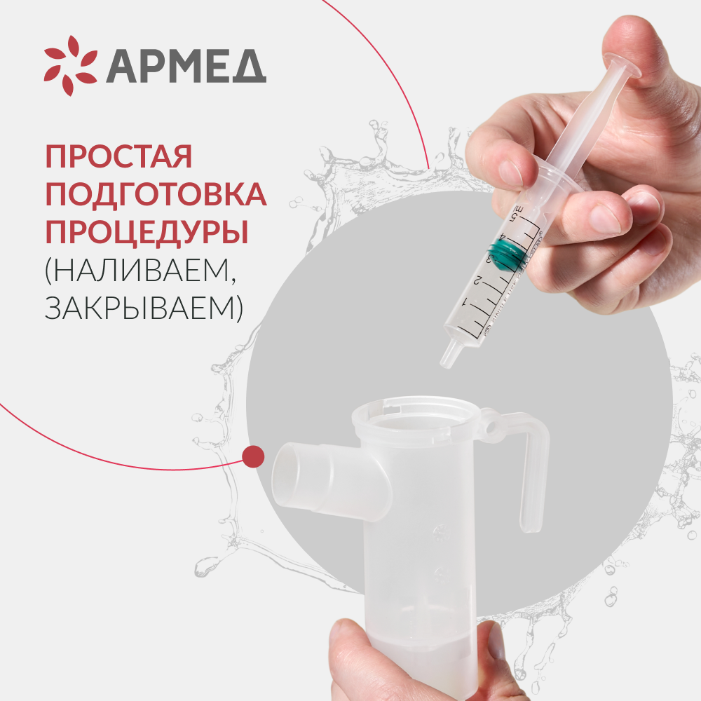 Ингалятор-небулайзер медицинский Армед 403D 