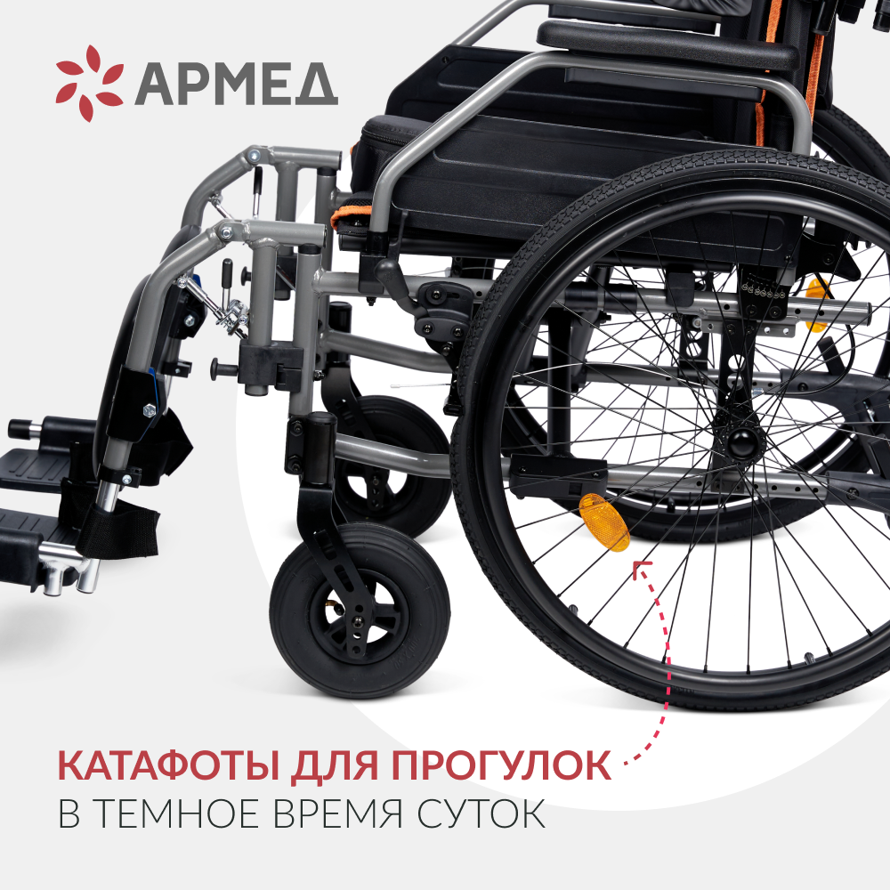 Кресло-коляска для инвалидов Армед 4000 