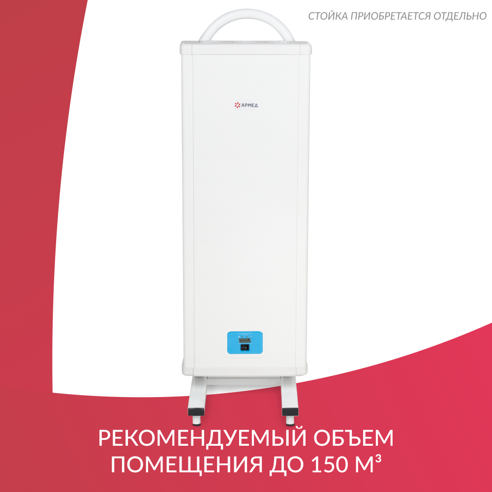 Рециркулятор бактерицидный Армед 5-115 МТ <span>Лампа 5х15 Вт</span>