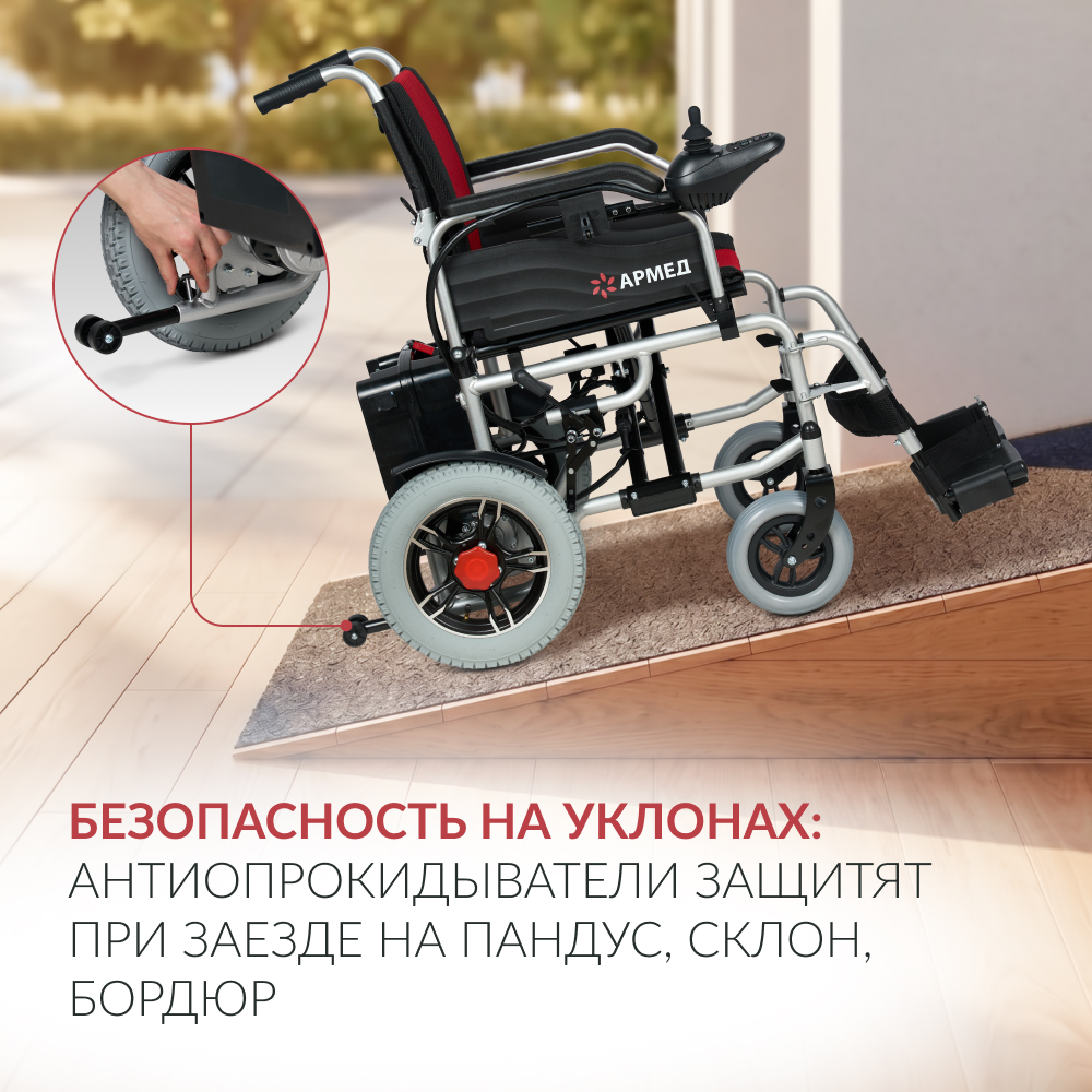Кресло-коляска для инвалидов Армед JRWD1002 