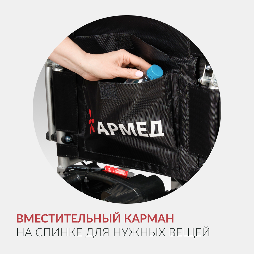 Кресло-коляска для инвалидов Армед JRWD1002 