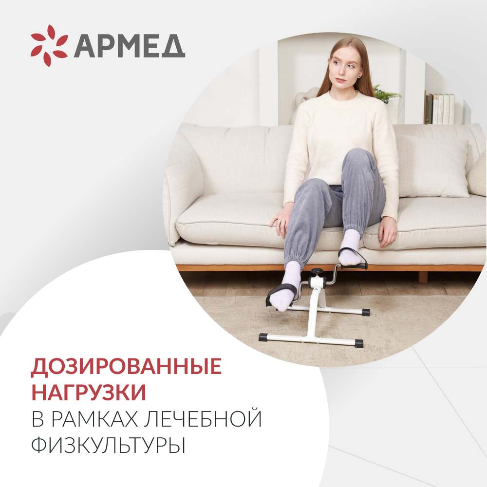 Велотренажёр для рук и ног Армед HJ-088A <span>Стальной</span>