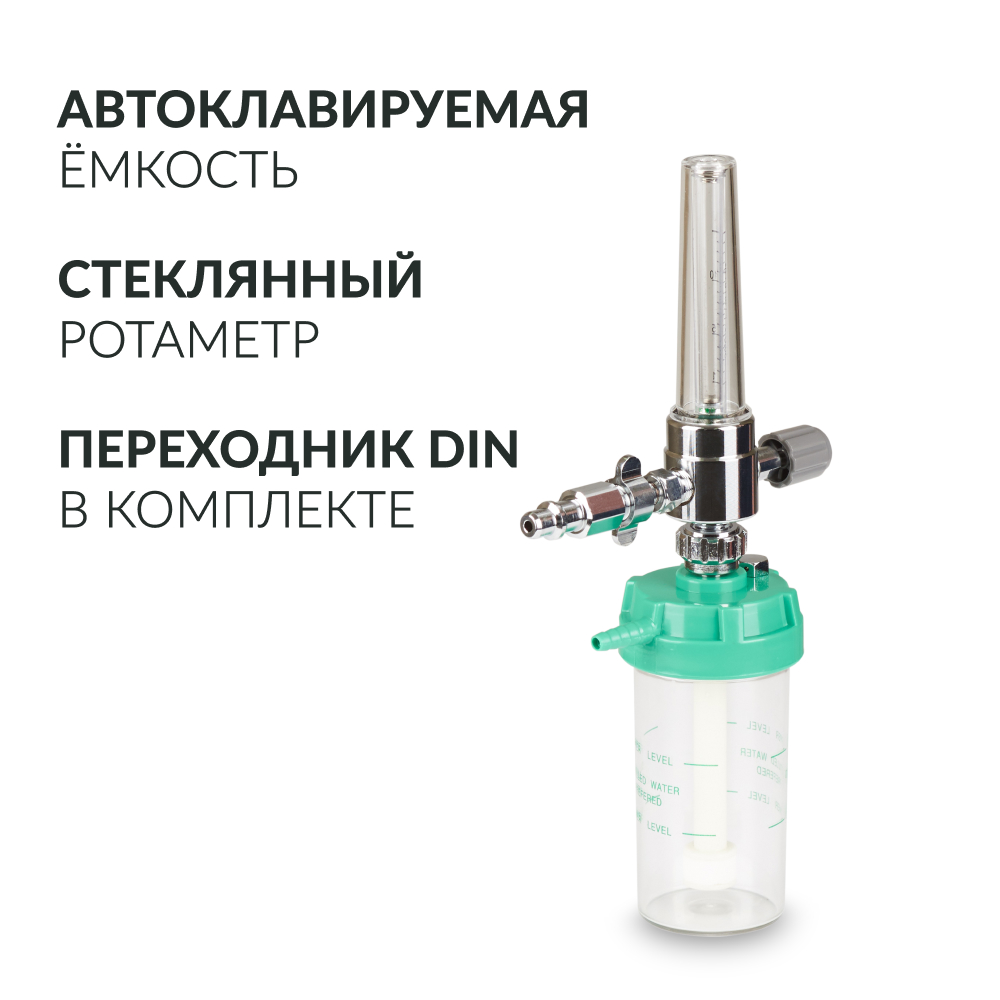 Увлажнитель Армед XY-98BII 