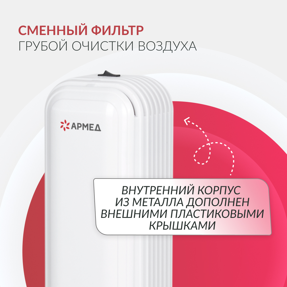 Рециркулятор бактерицидный Армед Aircube 215-22 MAX <span>Лампа 2х15 Вт</span>