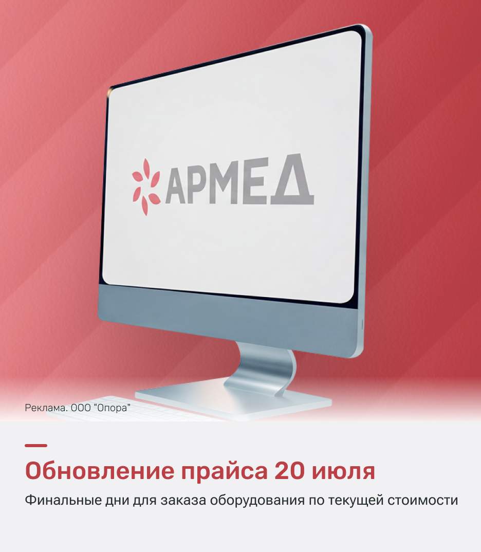 Плановое изменение цен с 20 июля: успейте зафиксировать текущие условия до обновления прайс-листа