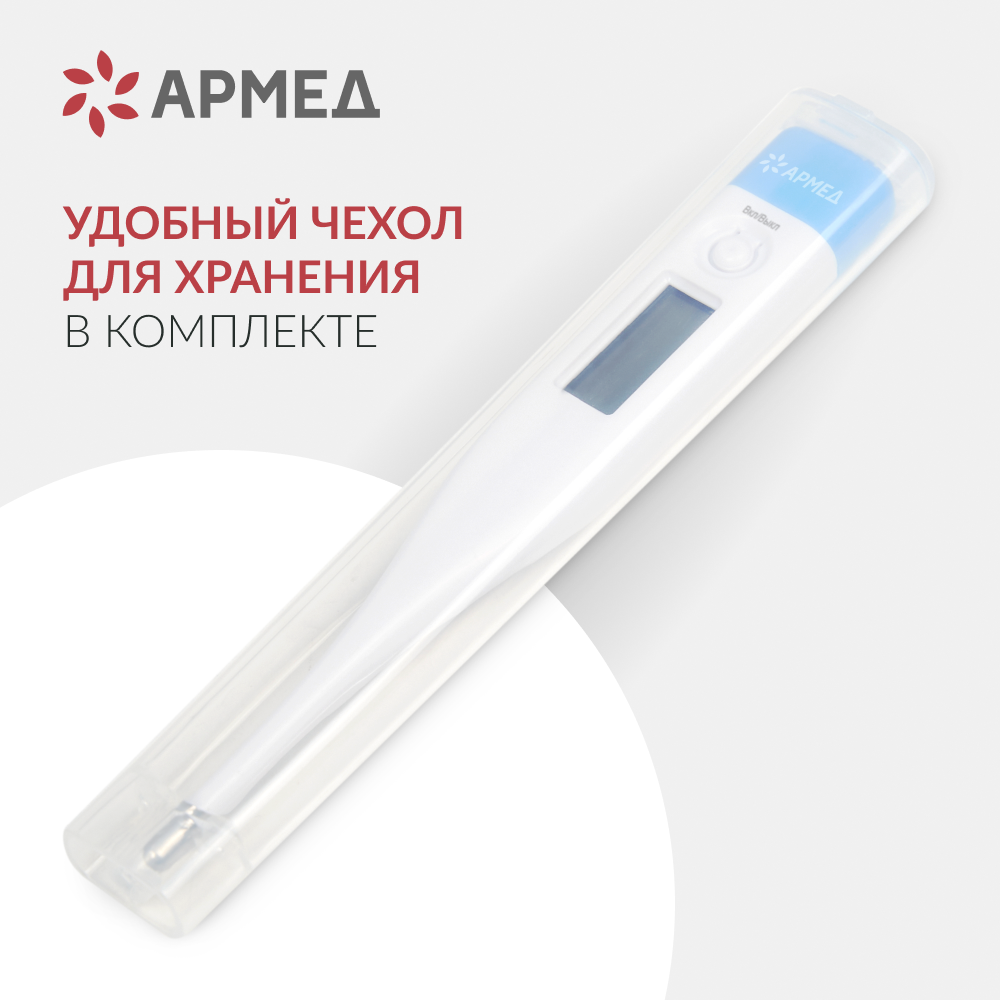 Термометр цифровой Армед DT007 