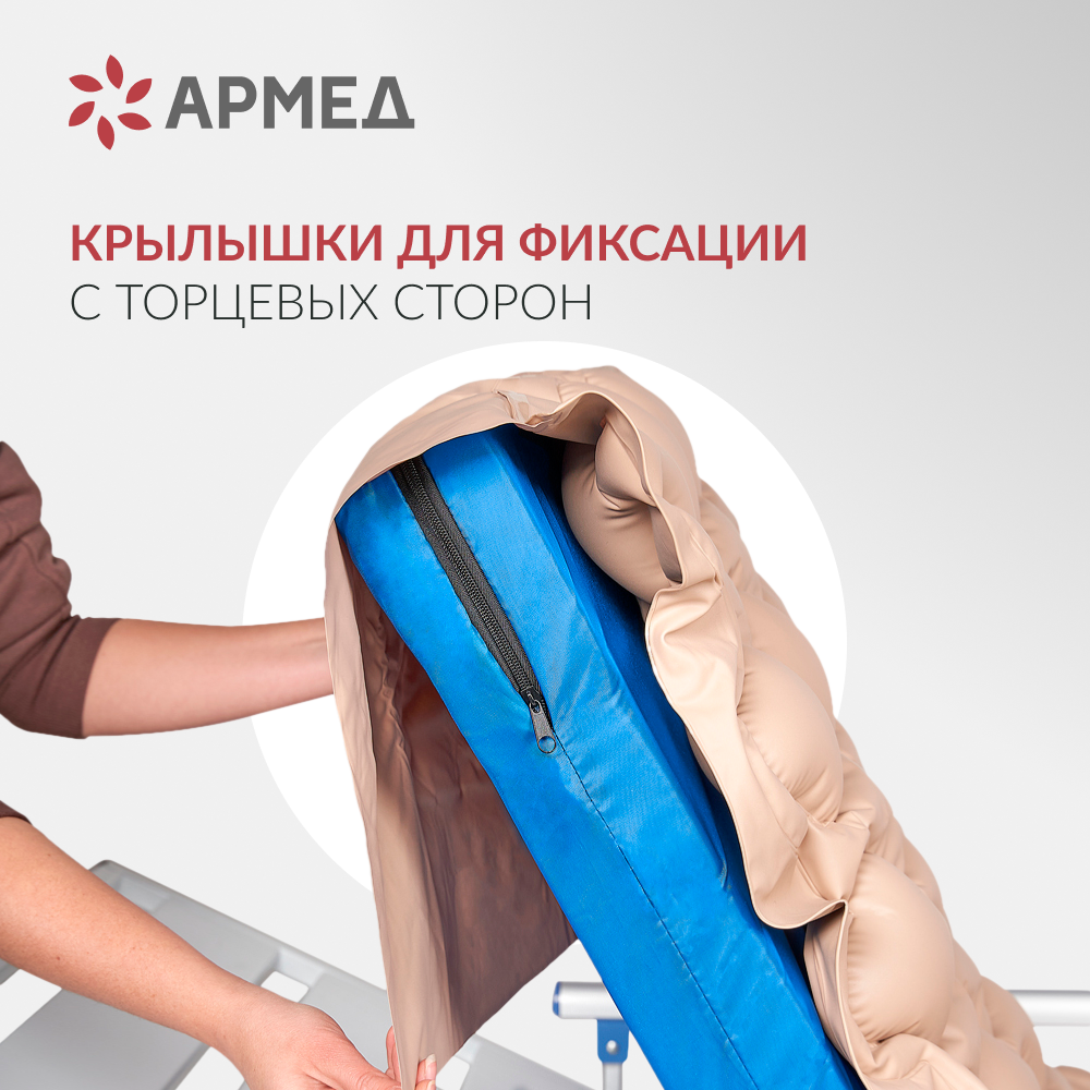 Матрас противопролежневый ячеистый Армед DGC001-1 <span>Без функции статик</span>