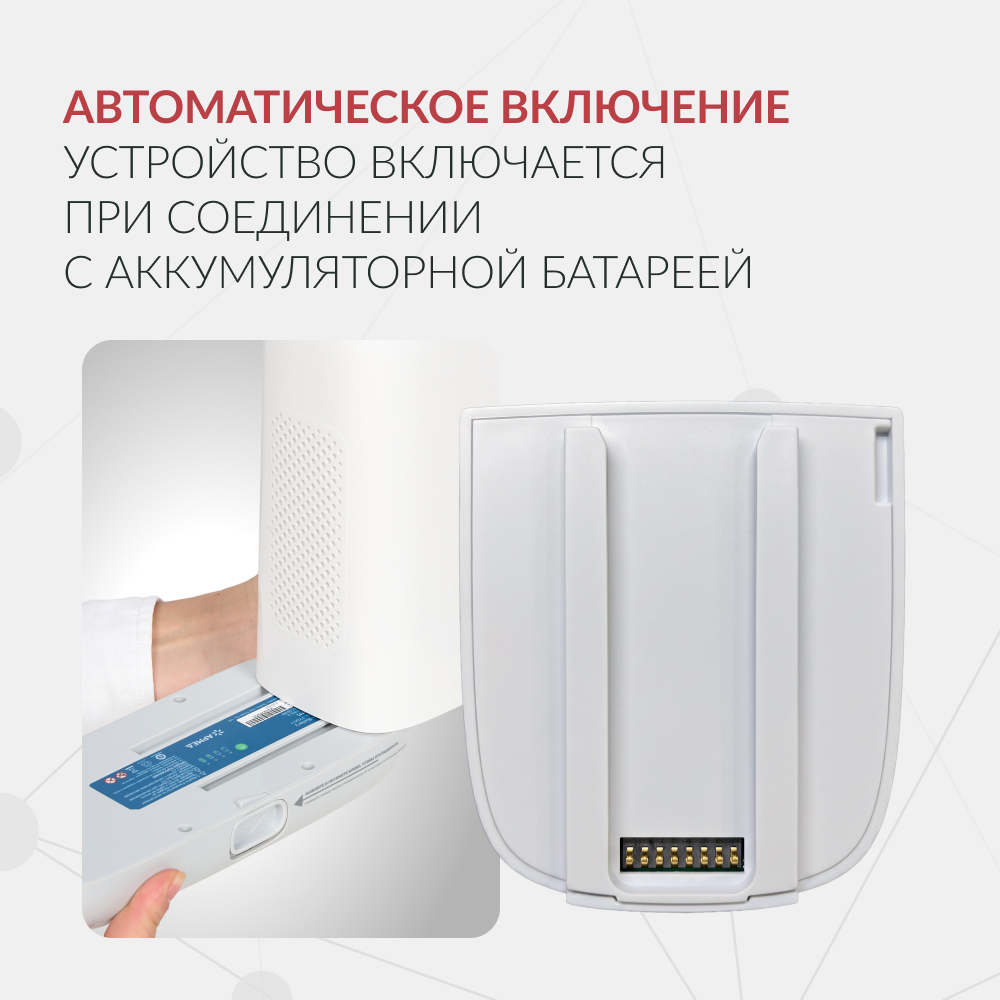 Зарядное устройство Армед F2 <span>Для концентратора F2</span>