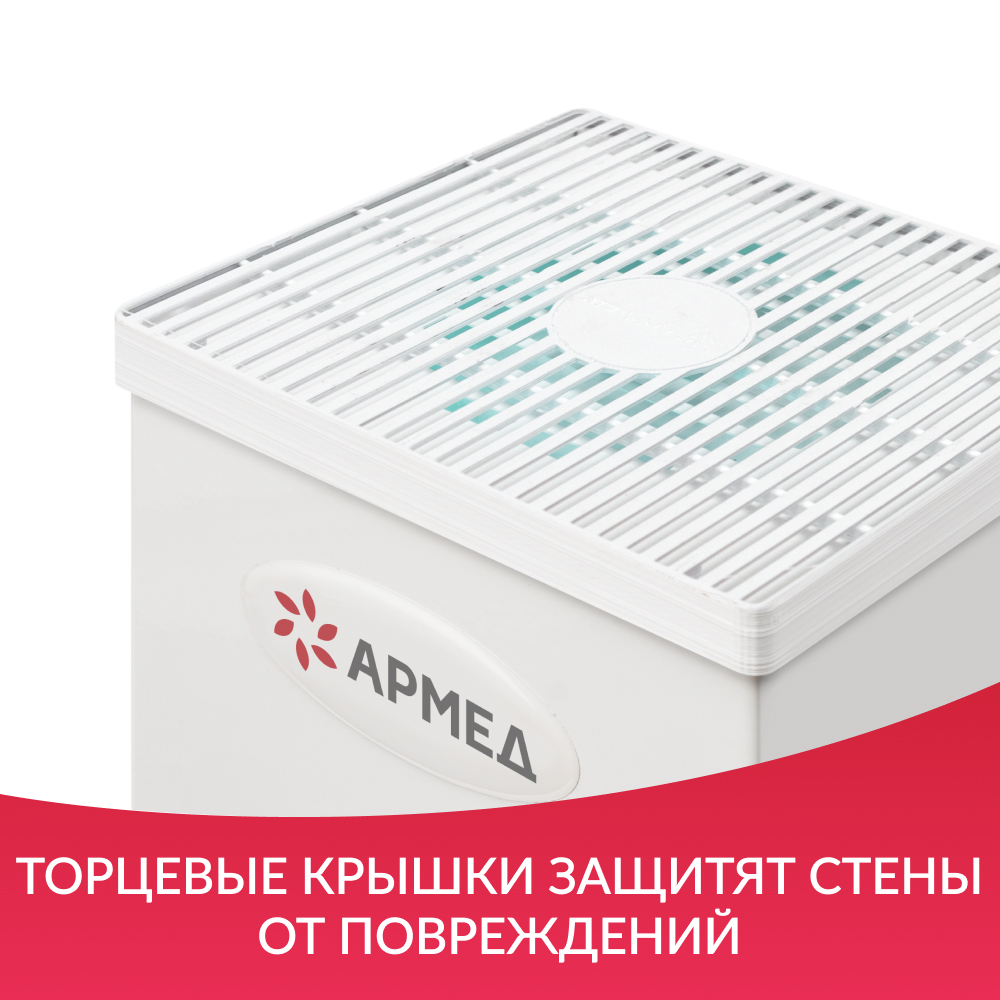 Рециркулятор бактерицидный Армед AirCube 330 FM <span>Лампа 3х30 Вт</span>